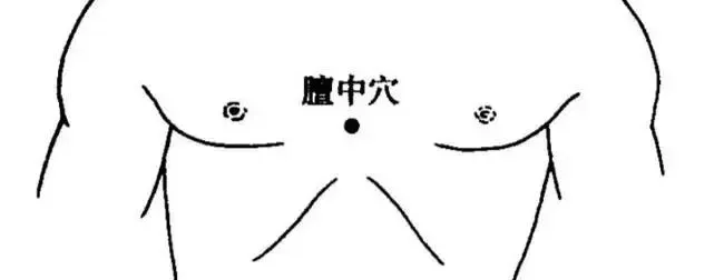 膻中穴.jpg
